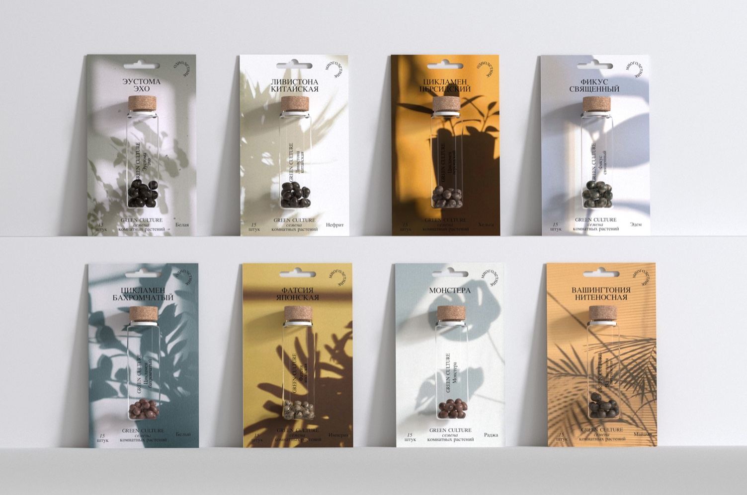 Custom Plant Seeds Packaging